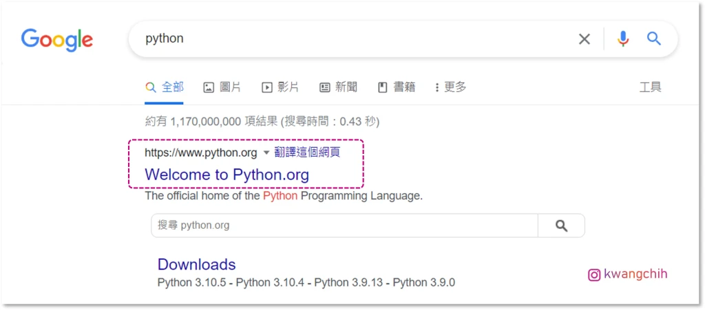 搜尋關鍵字 python
