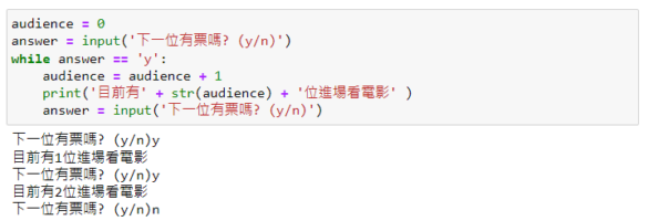 Python for Beginners (14)|迴圈控制 - while loops - SimpleLearn